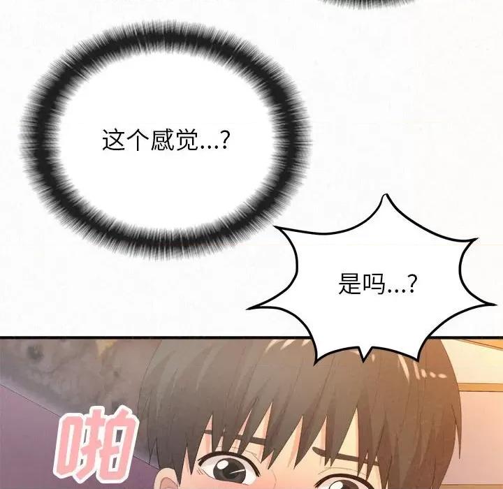 懵懂男生的恋爱史 懵懂男生的恋爱史-第 31 话 第64页