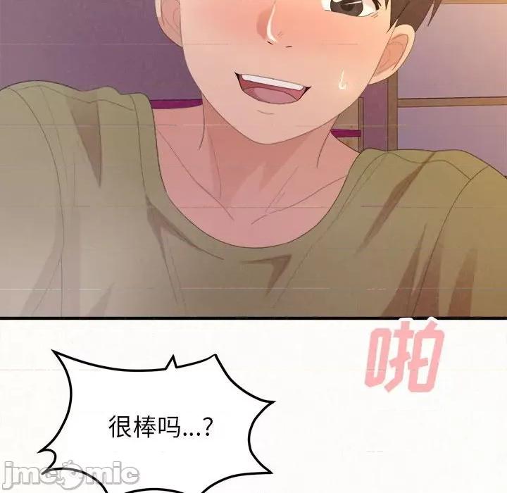 懵懂男生的恋爱史 懵懂男生的恋爱史-第 31 话 第65页