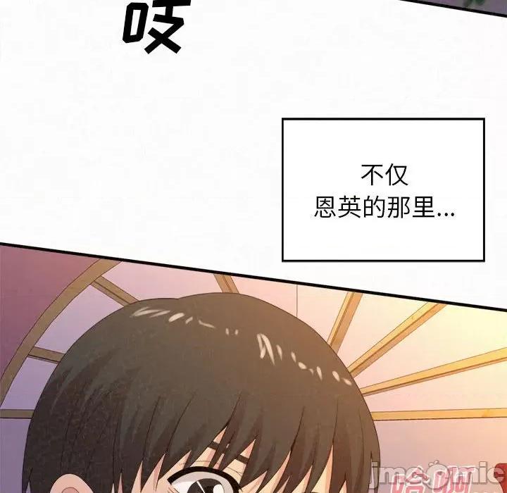 懵懂男生的恋爱史 懵懂男生的恋爱史-第 31 话 第80页