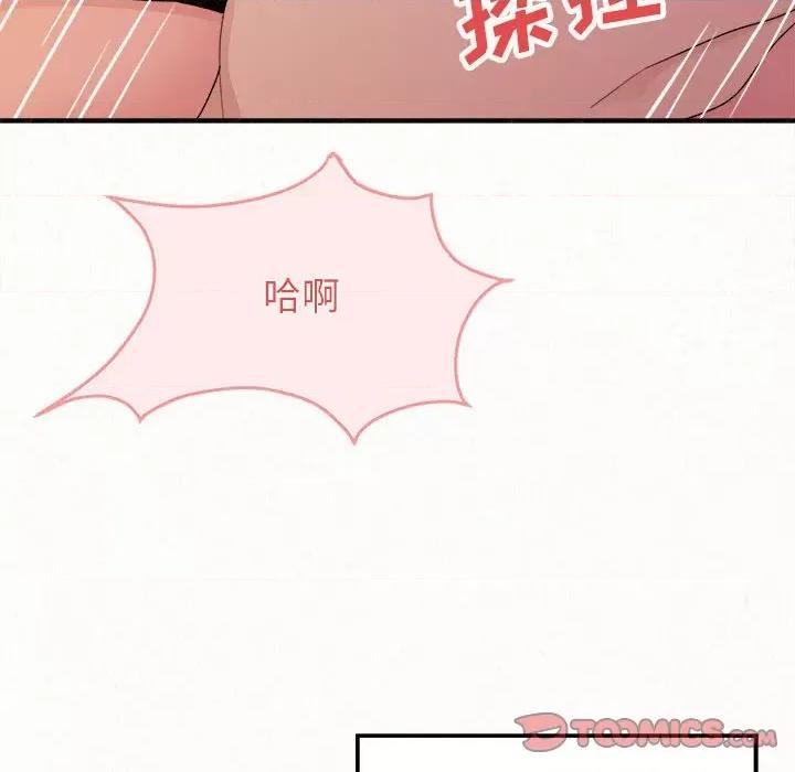 懵懂男生的恋爱史 懵懂男生的恋爱史-第 31 话 第84页