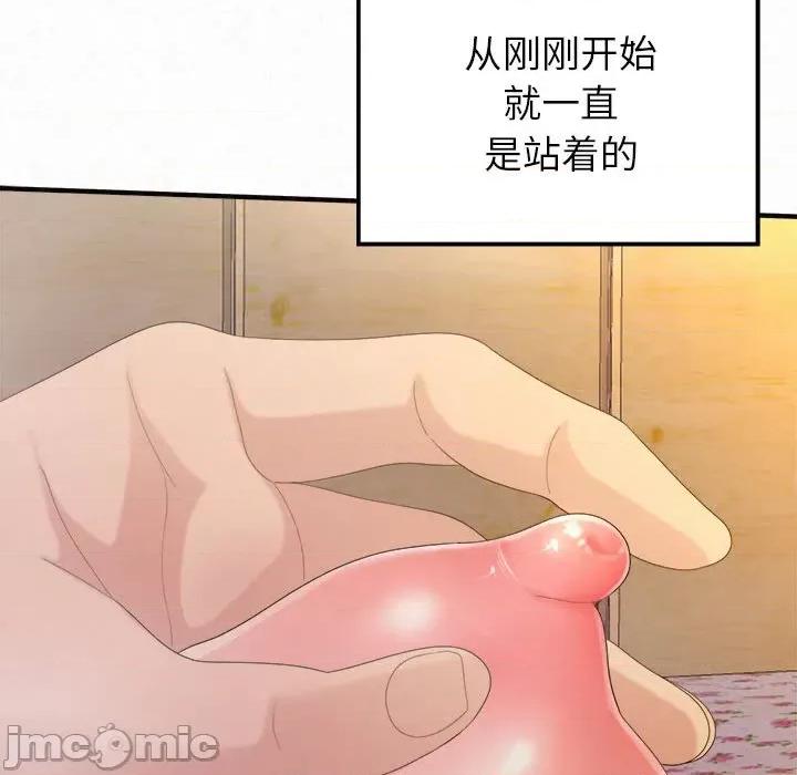 懵懂男生的恋爱史 懵懂男生的恋爱史-第 31 话 第85页
