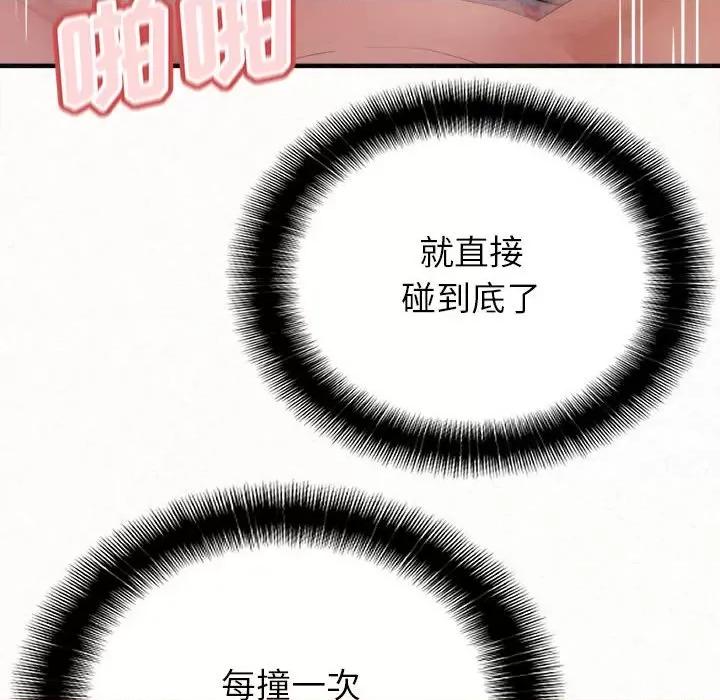 懵懂男生的恋爱史 懵懂男生的恋爱史-第 31 话 第101页