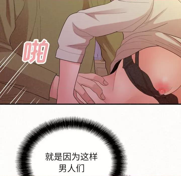 懵懂男生的恋爱史 懵懂男生的恋爱史-第 31 话 第103页