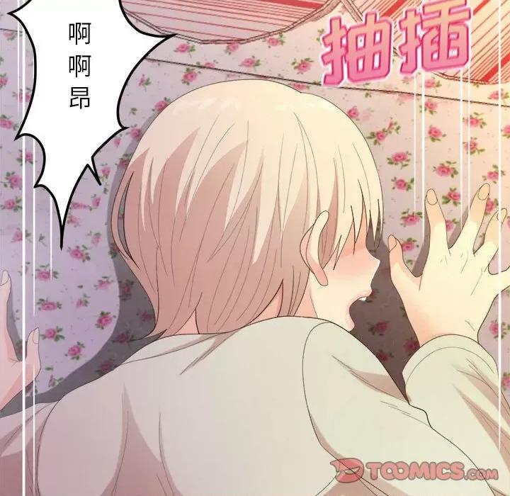 懵懂男生的恋爱史 懵懂男生的恋爱史-第 31 话 第108页