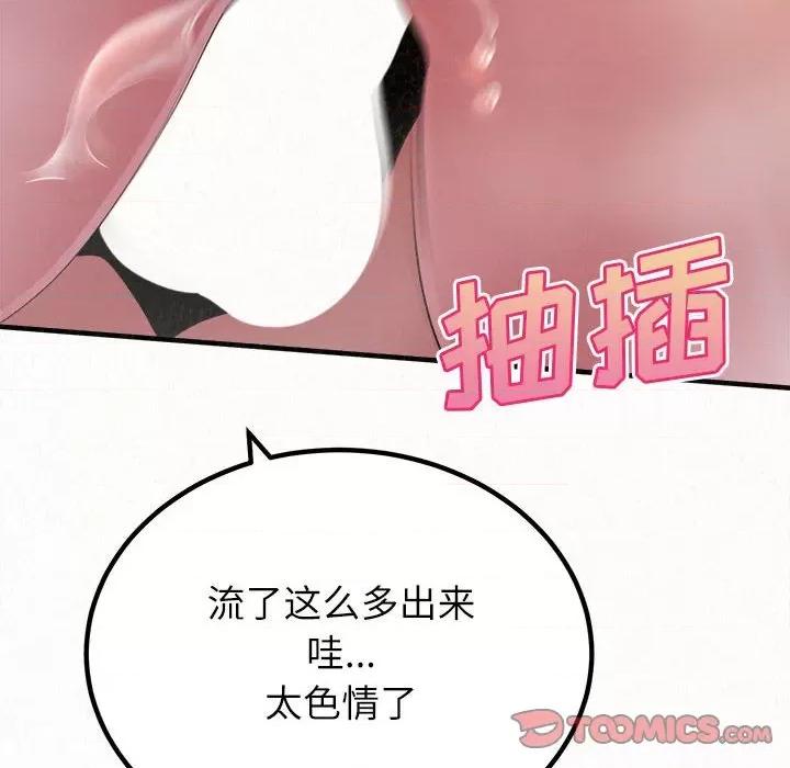 懵懂男生的恋爱史 懵懂男生的恋爱史-第 31 话 第124页