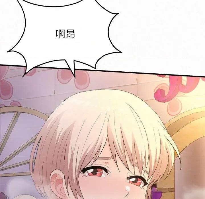 懵懂男生的恋爱史 懵懂男生的恋爱史-第 31 话 第137页