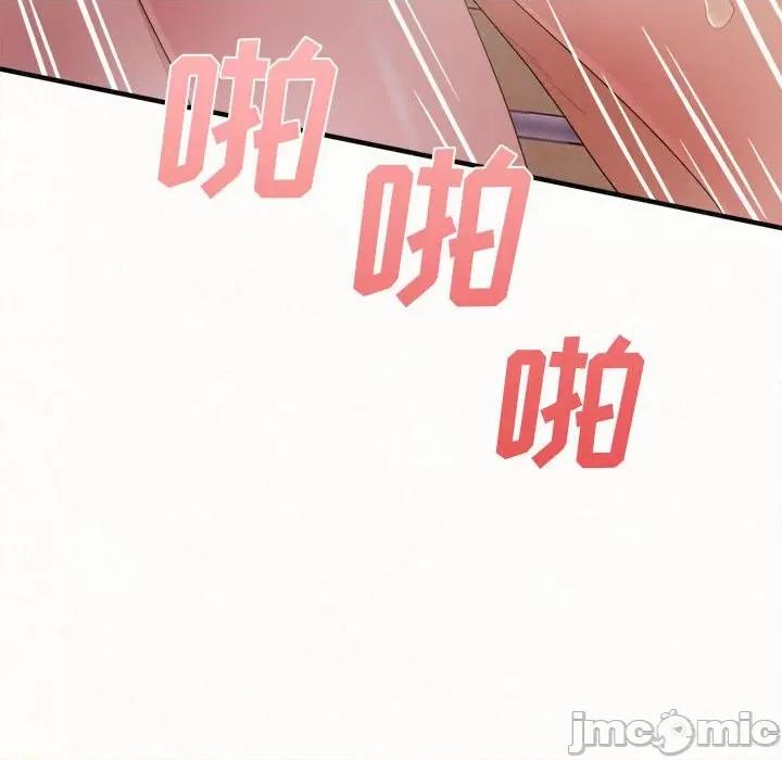 懵懂男生的恋爱史 懵懂男生的恋爱史-第 31 话 第155页