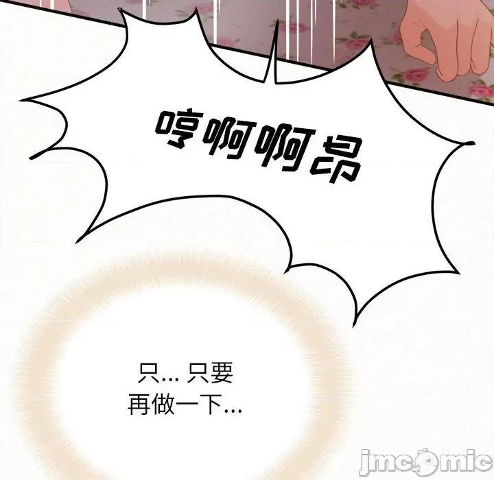 懵懂男生的恋爱史 懵懂男生的恋爱史-第 31 话 第165页