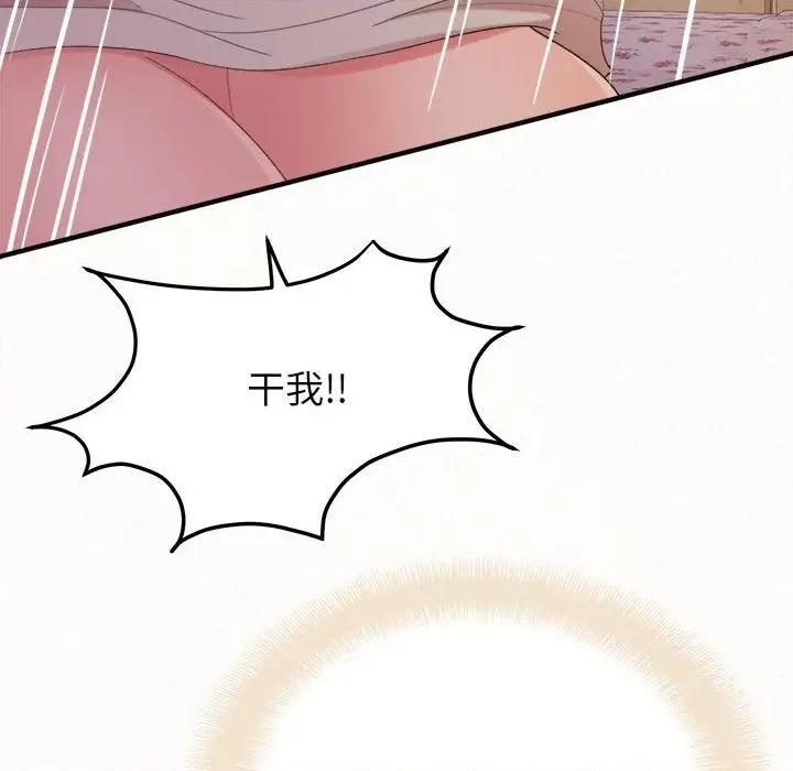 懵懂男生的恋爱史 懵懂男生的恋爱史-第 31 话 第168页