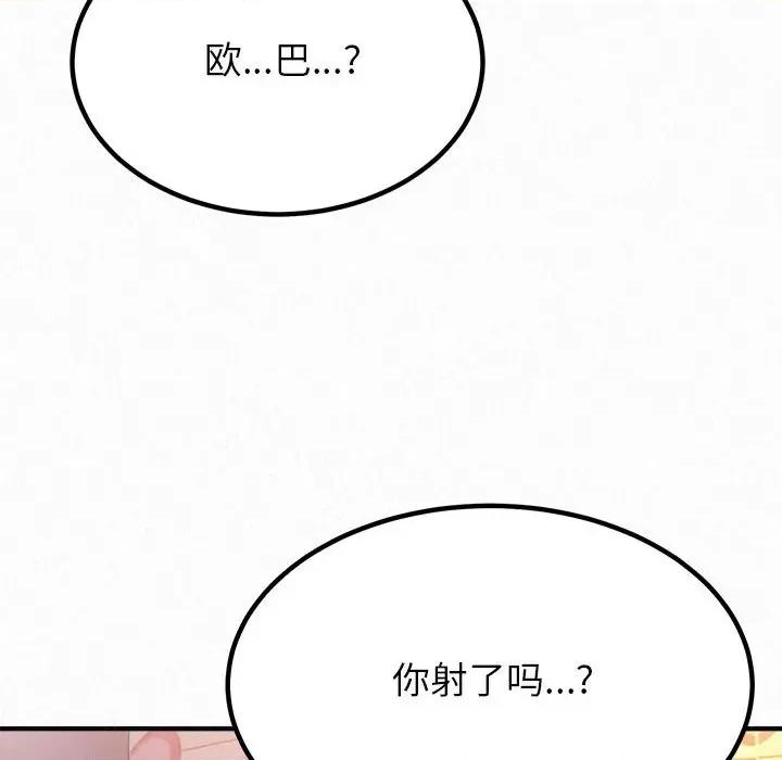 懵懂男生的恋爱史 懵懂男生的恋爱史-第 31 话 第179页