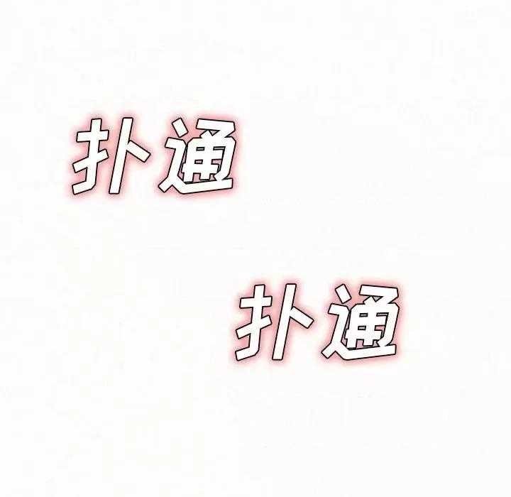 懵懂男生的恋爱史 懵懂男生的恋爱史-第 31 话 第182页