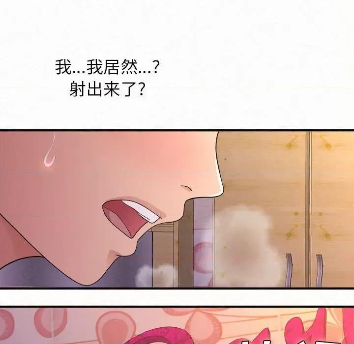 懵懂男生的恋爱史 懵懂男生的恋爱史-第 31 话 第183页