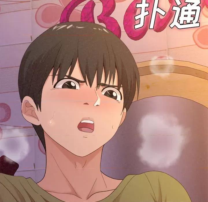 懵懂男生的恋爱史 懵懂男生的恋爱史-第 31 话 第184页
