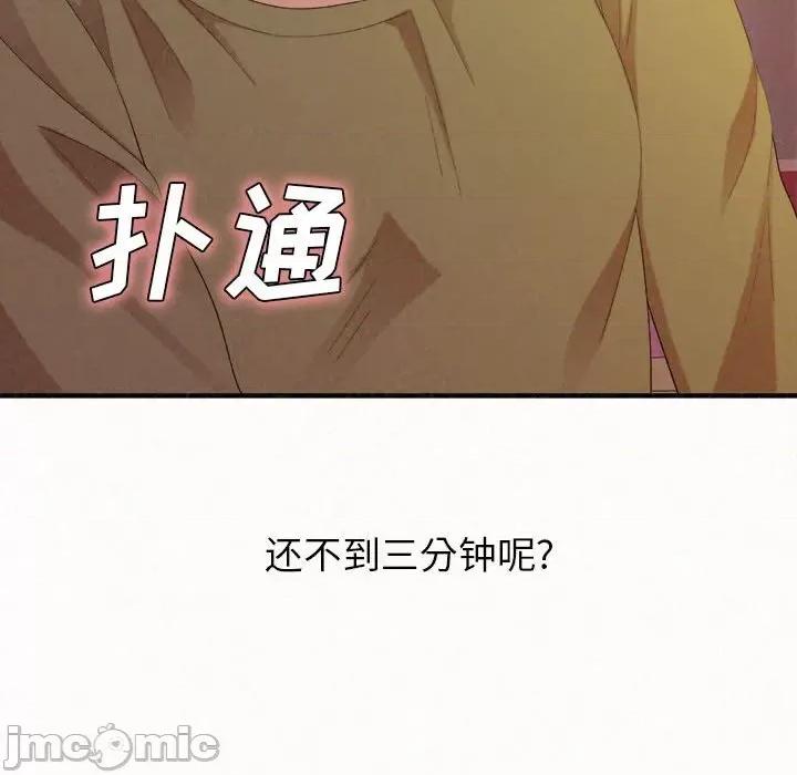 懵懂男生的恋爱史 懵懂男生的恋爱史-第 31 话 第185页