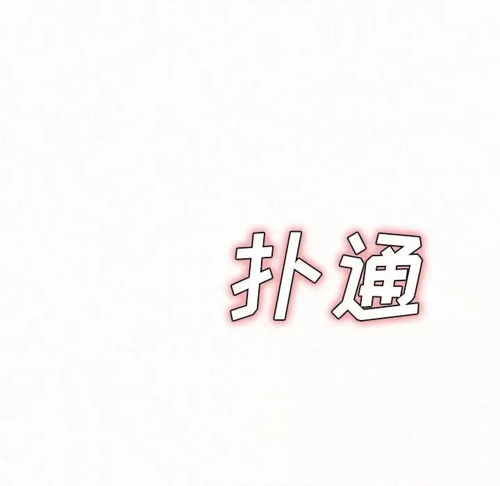 懵懂男生的恋爱史 懵懂男生的恋爱史-第 31 话 第186页