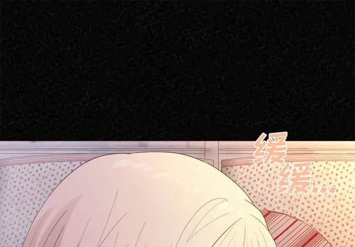 懵懂男生的恋爱史 懵懂男生的恋爱史-第 32 话 第1页