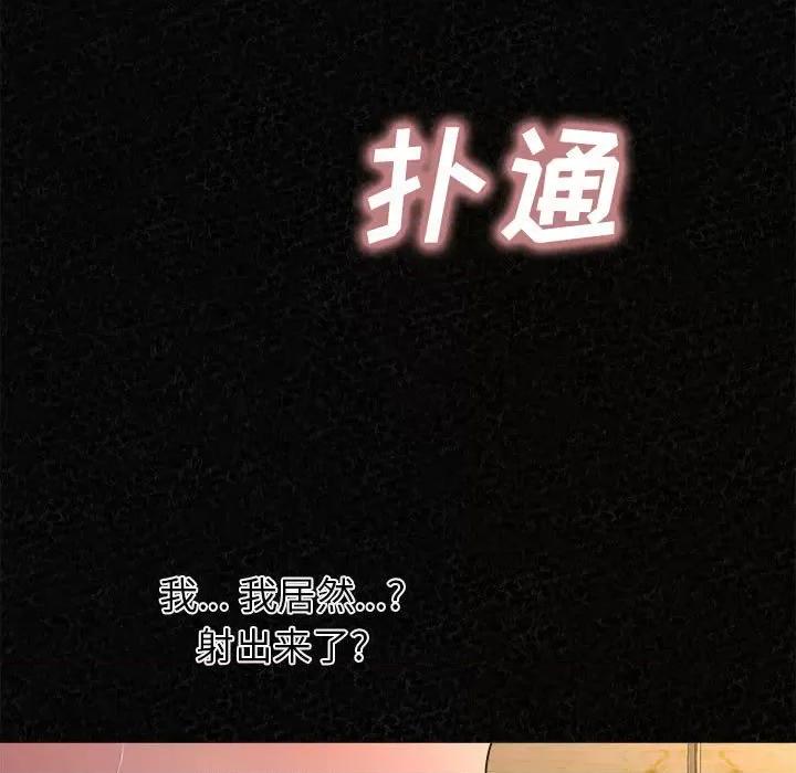懵懂男生的恋爱史 懵懂男生的恋爱史-第 32 话 第7页