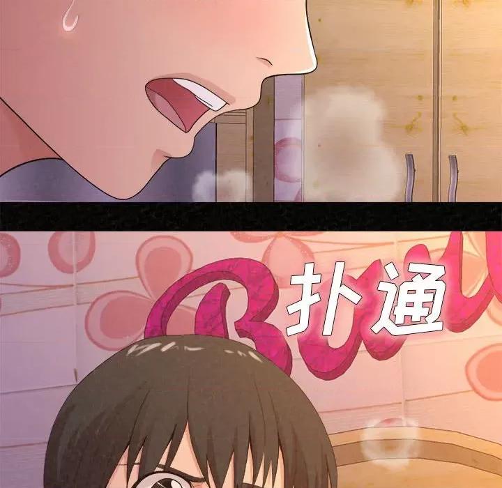 懵懂男生的恋爱史 懵懂男生的恋爱史-第 32 话 第8页