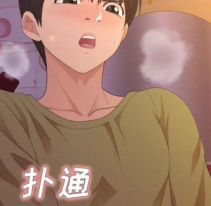 懵懂男生的恋爱史 懵懂男生的恋爱史-第 32 话 第9页