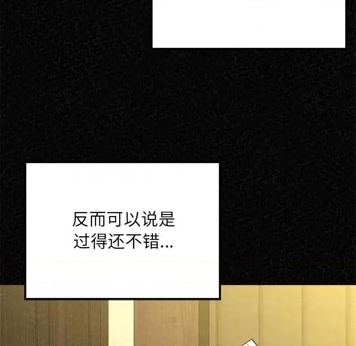 懵懂男生的恋爱史 懵懂男生的恋爱史-第 32 话 第29页