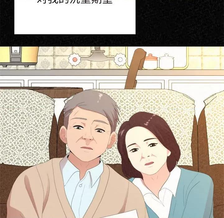 懵懂男生的恋爱史 懵懂男生的恋爱史-第 32 话 第32页