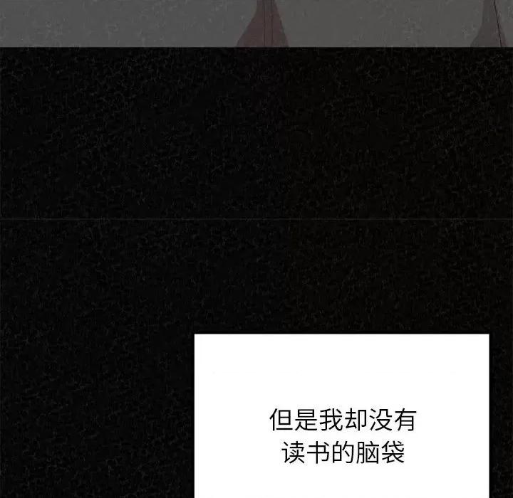 懵懂男生的恋爱史 懵懂男生的恋爱史-第 32 话 第34页