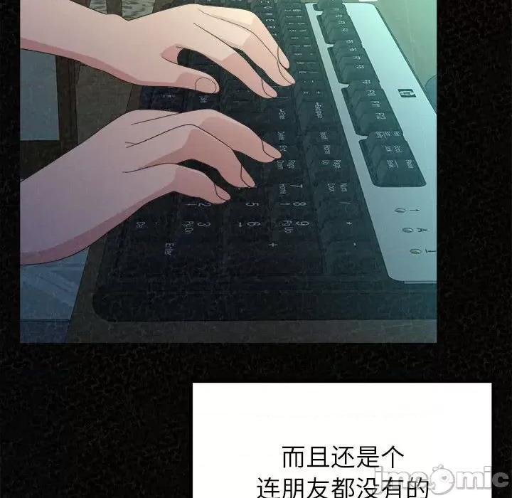 懵懂男生的恋爱史 懵懂男生的恋爱史-第 32 话 第40页