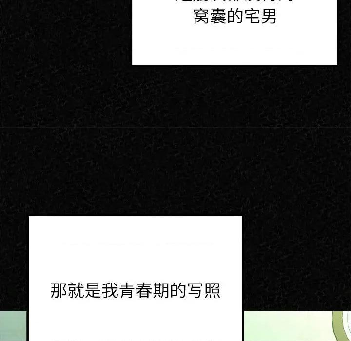 懵懂男生的恋爱史 懵懂男生的恋爱史-第 32 话 第41页