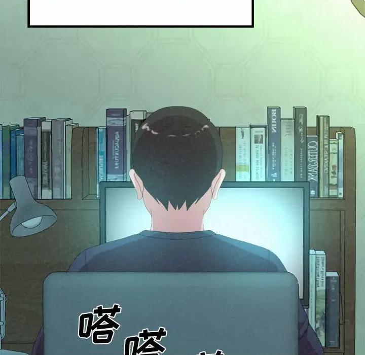 懵懂男生的恋爱史 懵懂男生的恋爱史-第 32 话 第42页
