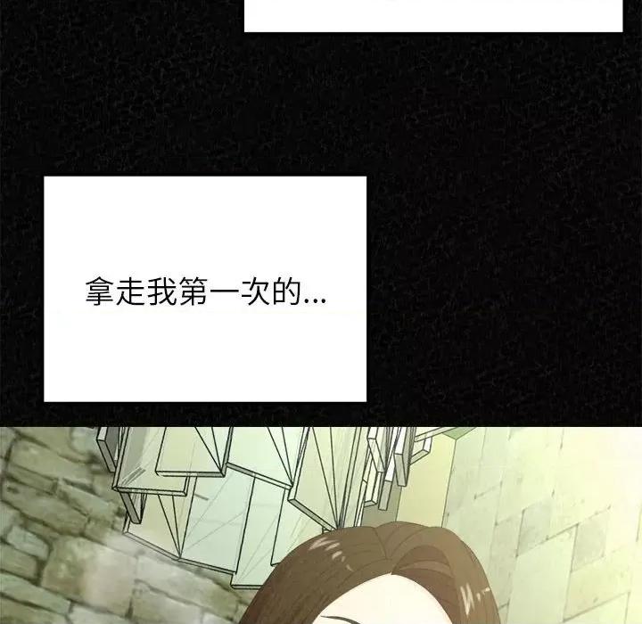 懵懂男生的恋爱史 懵懂男生的恋爱史-第 32 话 第54页