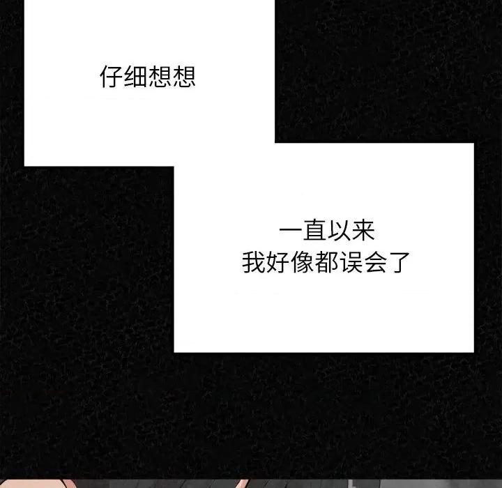 懵懂男生的恋爱史 懵懂男生的恋爱史-第 32 话 第62页