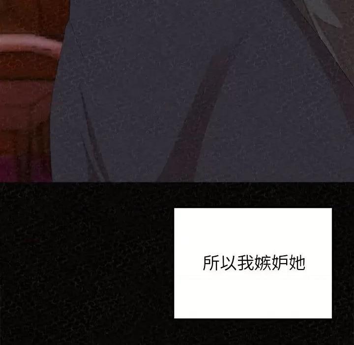 懵懂男生的恋爱史 懵懂男生的恋爱史-第 32 话 第67页