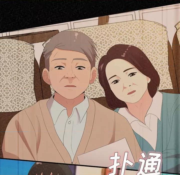 懵懂男生的恋爱史 懵懂男生的恋爱史-第 32 话 第72页