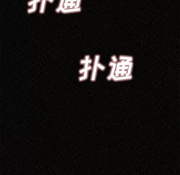 懵懂男生的恋爱史 懵懂男生的恋爱史-第 32 话 第74页