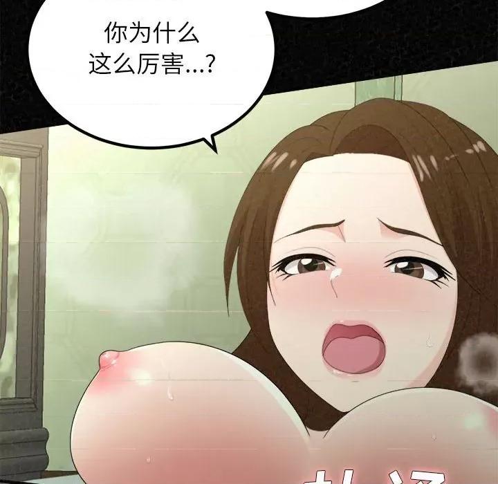 懵懂男生的恋爱史 懵懂男生的恋爱史-第 32 话 第77页