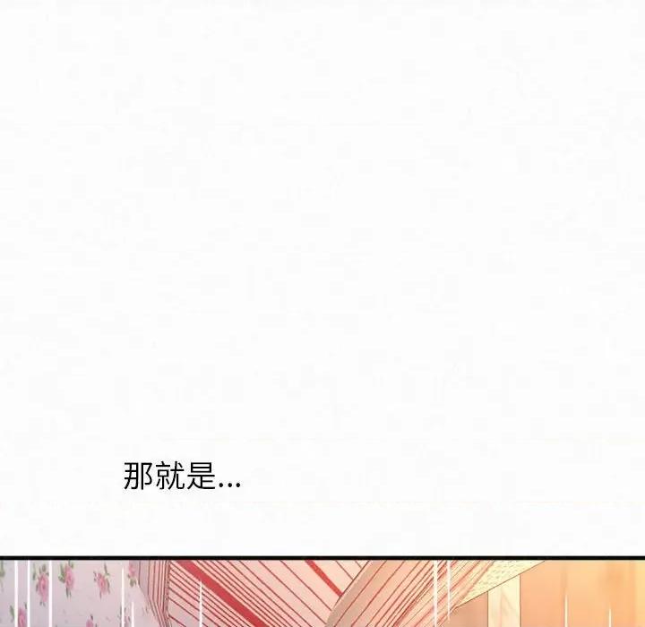 懵懂男生的恋爱史 懵懂男生的恋爱史-第 32 话 第82页