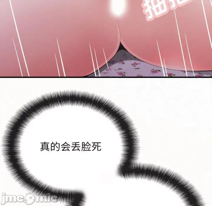 懵懂男生的恋爱史 懵懂男生的恋爱史-第 32 话 第90页
