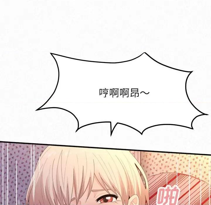懵懂男生的恋爱史 懵懂男生的恋爱史-第 32 话 第107页