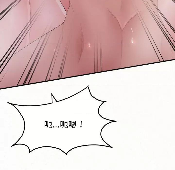 懵懂男生的恋爱史 懵懂男生的恋爱史-第 32 话 第111页