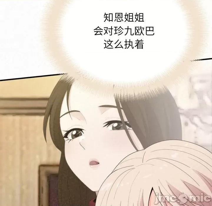 懵懂男生的恋爱史 懵懂男生的恋爱史-第 32 话 第120页