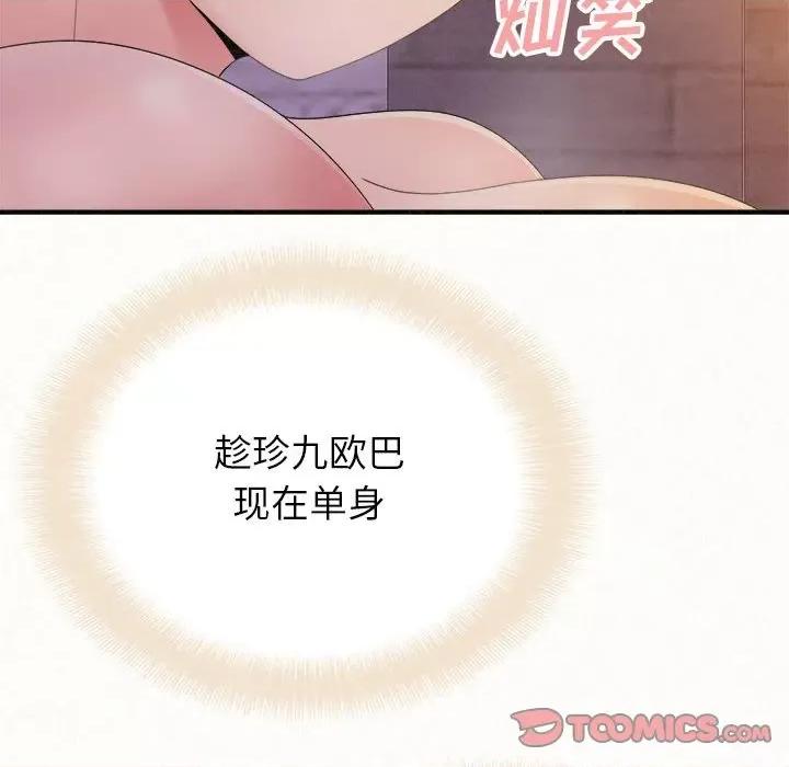 懵懂男生的恋爱史 懵懂男生的恋爱史-第 32 话 第124页