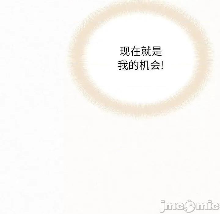 懵懂男生的恋爱史 懵懂男生的恋爱史-第 32 话 第125页