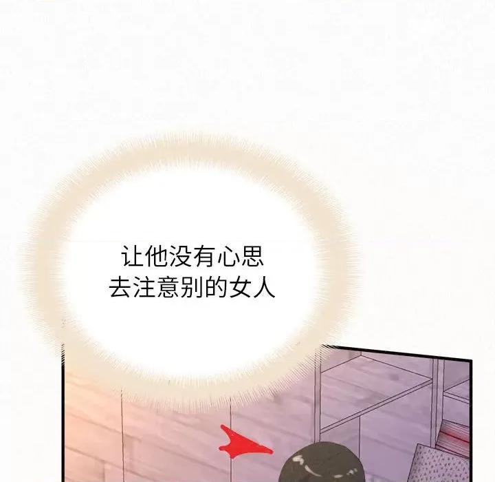 懵懂男生的恋爱史 懵懂男生的恋爱史-第 32 话 第126页