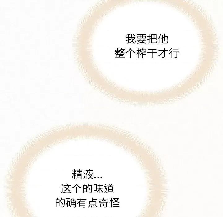 懵懂男生的恋爱史 懵懂男生的恋爱史-第 32 话 第128页