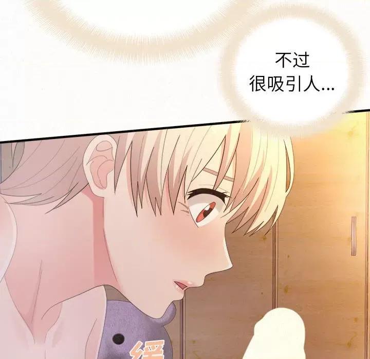 懵懂男生的恋爱史 懵懂男生的恋爱史-第 32 话 第129页