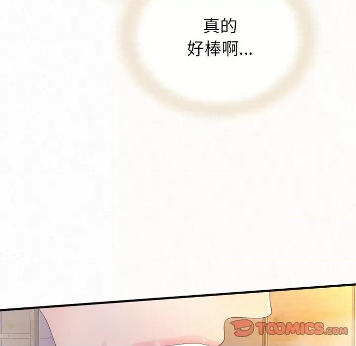 懵懂男生的恋爱史 懵懂男生的恋爱史-第 32 话 第132页