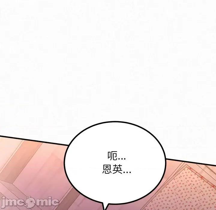 懵懂男生的恋爱史 懵懂男生的恋爱史-第 32 话 第135页
