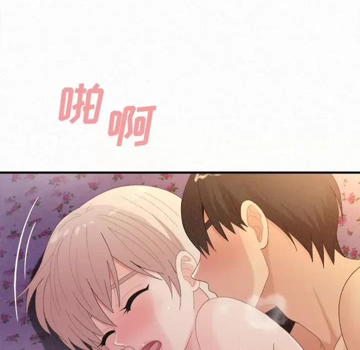 懵懂男生的恋爱史 懵懂男生的恋爱史-第 32 话 第141页