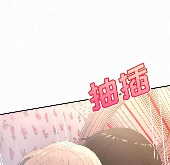 懵懂男生的恋爱史 懵懂男生的恋爱史-第 32 话 第143页