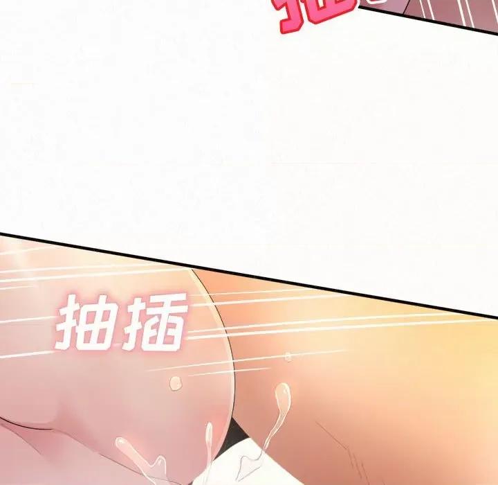 懵懂男生的恋爱史 懵懂男生的恋爱史-第 32 话 第146页